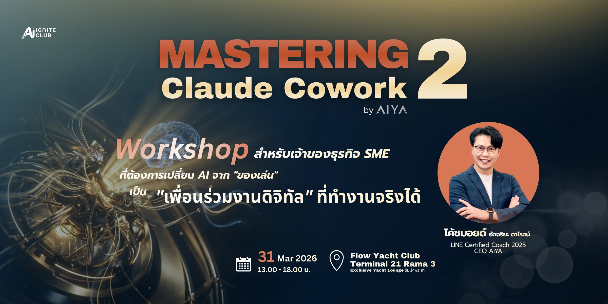 Mastering Claude Cowork 2