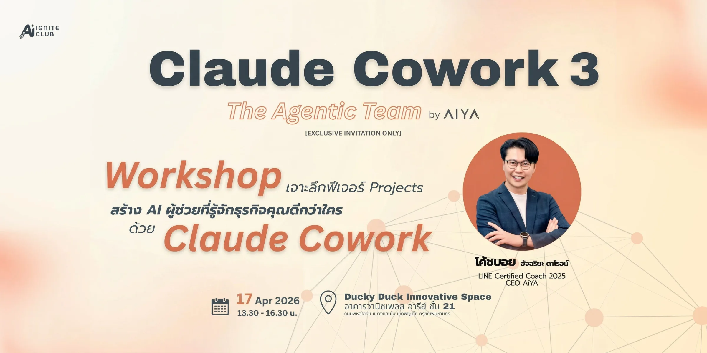 Claude Cowork 3