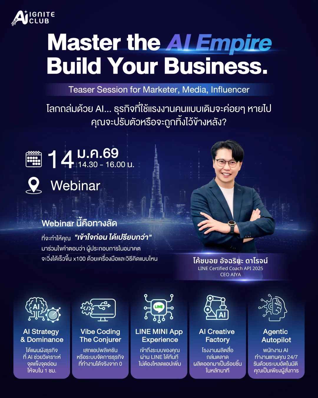 AI Business Bootcamp Webinar