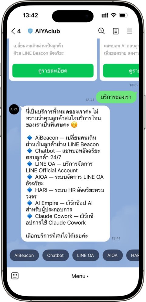 LINE Chat — Services Menu