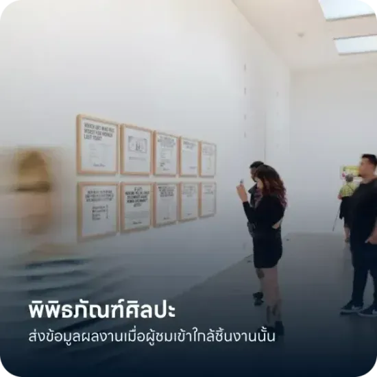 พิพิธภัณฑ์ศิลปะ